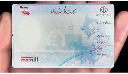 ظرفیت صدور ۲.۵ میلیون قطعه کارت هوشمند ملی در ماه وجود دارد