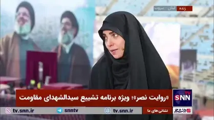 امینیان: با وجود آنکه برخی خانواده&zwnj;ها عزیزانشان را از دست داده بودند، اما غم بزرگ آنان از دست دادن سید حسن نصرالله بود