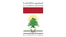 واکنش شدیداللحن وزارت خارجه لبنان به حملات رژیم صهیونیستی