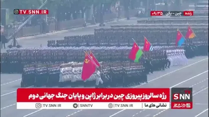 تصاویری از سری موشک های بالستیک دانگ فنگ در مراسم رژه سالروز پیروزی مردم چین در برابر ژاپن و پایان جنگ جهانی دوم