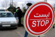 جزئیات محدودیت تردد در محدوده برگزاری مراسم تنفیذ و تحلیف اعلام شد