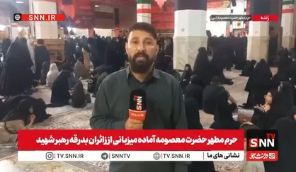 آخرین وضعیت آماده&zwnj;سازی شهر مقدس قم برای میزبانی از مراسم عظیم بدرقه قائد شهید امت + فیلم