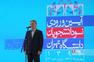 تهران