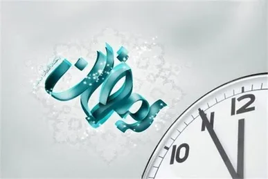 جزئیات ساعت کاری ادارات استان مرکزی در ماه مبارک رمضان اعلام شد