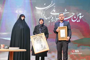اختتامیه سومین جشنواره جهادگردان