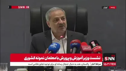 کاظمی: من نباید از دغدغه معلم بخوابم/ تلاش کردیم آموزش و پرورش روی میز بیاید اولین مسئله دولت شود