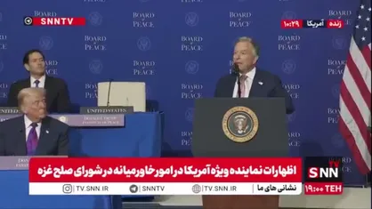 تملق ویتکاف برای نخست وزیر کودک کش رژیم صهیونیستی:صلح بدون کمک نتانیاهو اتفاق نمی افتاد!