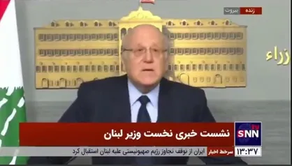 نجیب میقاتی: بازگشت مردم به خانه&zwnj;هایشان، حقی غیرقابل انکار است
