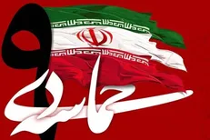 ویژه برنامه‌های تلویزیون به مناسبت حماسه ۹ دی