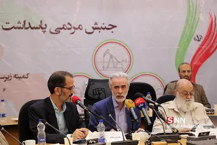 جنبش مردمی پاسداشت چهل سال انقلاب اسلامی 