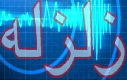 ثبت ۷۸ پس&zwnj;لرزه در دماوند تاکنون