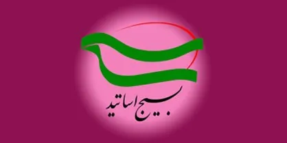 تدریس برجام در دانشگاه&zwnj;ها و مدارس از خسارات احتمالی آینده جلوگیری می&zwnj;کند