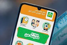 پیام‌رسان شاد در چه ساعت‌هایی فعال است؟