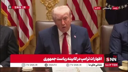 وقتی ترامپ حرف سنتکام هم قبول ندارد / رئیس جمهور تروریست آمریکا: ایران نتوانسته است جت&zwnj;های ما را هدف قرار دهد