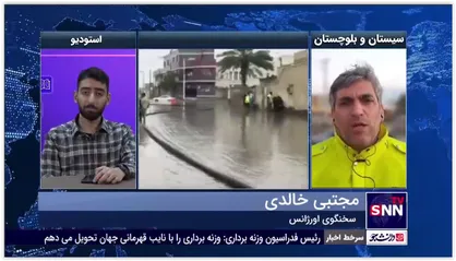 خالدی: نگرانی از مارگزیدگی&zwnj;ها و عقرب زدگی&zwnj;ها نیز در روستاهای سیل زده بسیار است