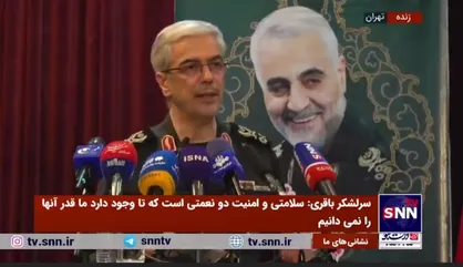 سرلشکر باقری: سپاه و بویژه بسیج بیشترین کمک را به نیروی انتظامی در حوادث اخیر داشتند