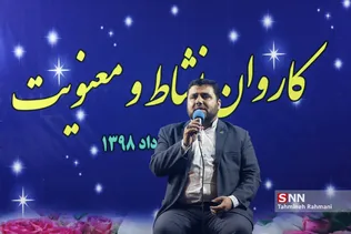 کاروان نشاط و معنویت در شهر ری