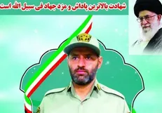 تأیید شهادت یک محیط‌بان کرمانی پس از ۳ سال
