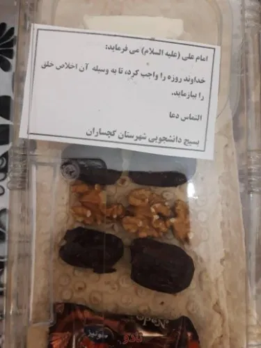 افطاری