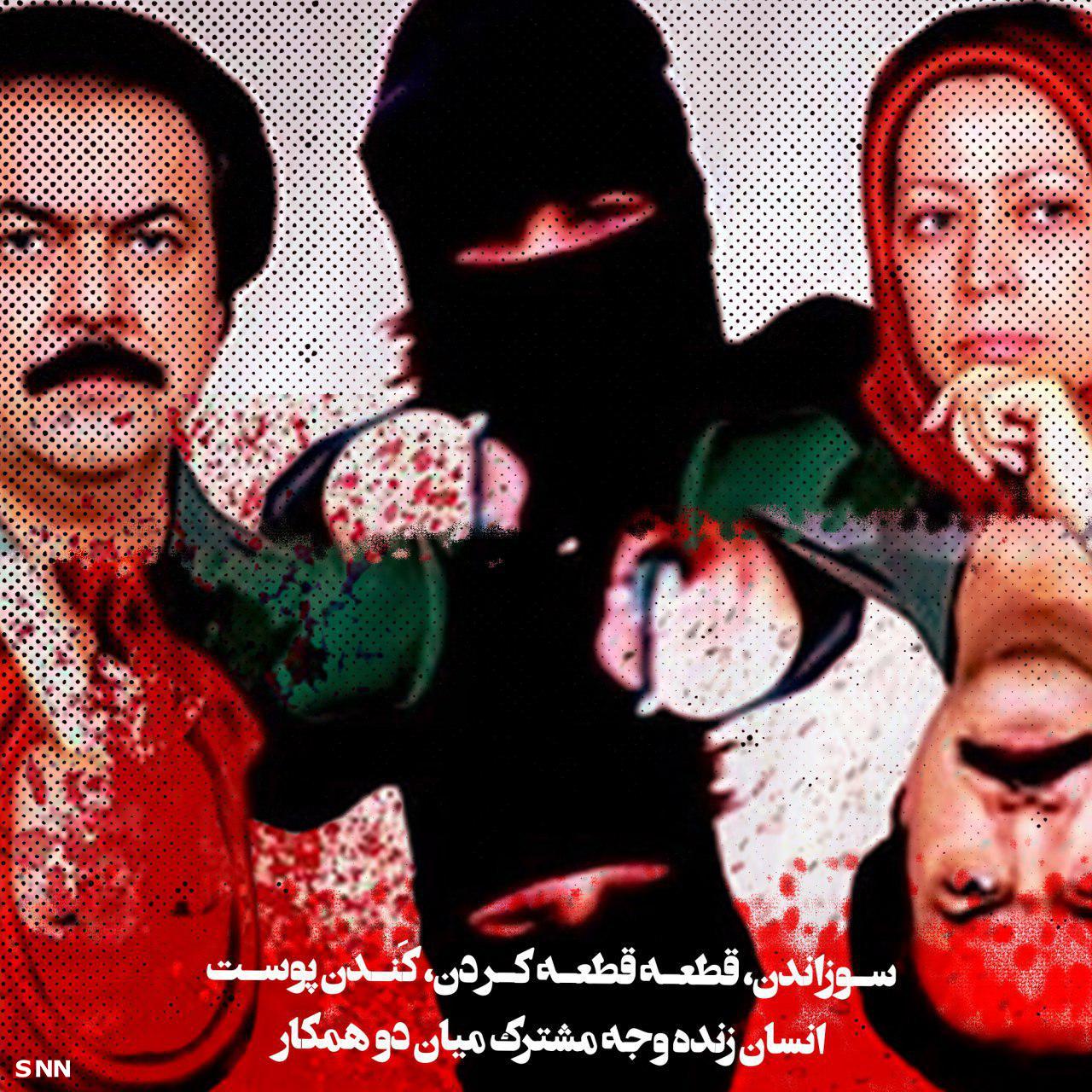 جنایات منافقین