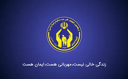 &laquo;سخا&raquo; سامانه&zwnj;ای برای تسهیل مساعدت خیران به بانوان سرپرست خانوار