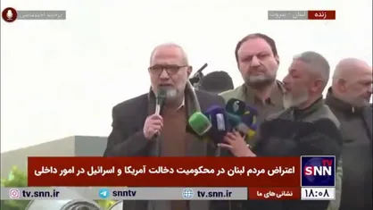 محمود قماطی: هرگونه موضع داخلی و خارجی در مورد تمدید حضور اشغالگران در خاک لبنان را نخواهیم پذیرفت