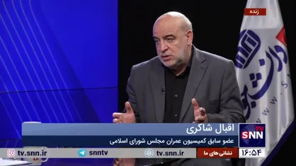 اقبال شاکری: آقای پزشکیان خودش انتخاب شد؛ اصلاح&zwnj;طلبان آن را پای خودشان نگذارند/ جبهه اصلاحات در انتخاب پزشکیان تاثیری نداشت