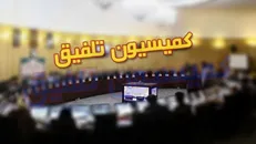 درآمد ناشی از صادرات مواد خام و نیمه خام مشمول مالیات شد