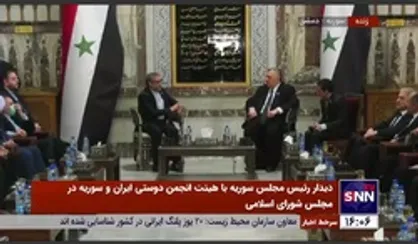 رئیس مجلس سوریه با هیات انجمن دوستی ایران و سوریه در مجلس شورای اسلامی دیدار کرد
