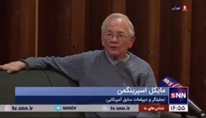 دیپلمات سابق آمریکایی: از مردم ایران بابت جنایات آمریکا علیه آنها عذرخواهی می&zwnj;کنم؛ هر چند قابل جبران نیست