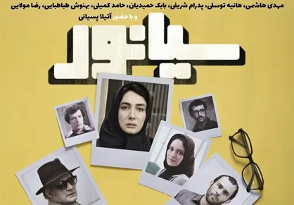 &laquo;سیانور&raquo; بهروز شعیبی در شبکه الکوثر