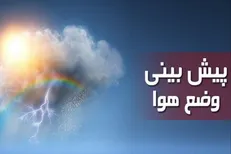گرمای گیلان کم می‌شود