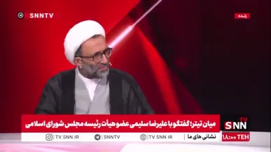 سلیمی: آن روز که روحانی برای معرفی وزیر صمت به مجلس نیامد، با مردم مشورت کرده بود؟
