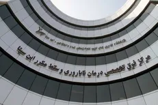 فراخوان جذب دانشجو در پژوهشگاه ابن‌سینا