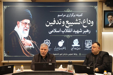 نخستین جلسه ستاد برگزاری مراسم وداع و تشییع رهبر شهید انقلاب برگزار شد/ اللهیاری: «خدمت خالصانه» و «وحدت ملی» ارکان اصلی صیانت از آرمان‌های شهداست