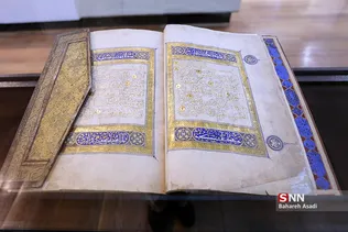 موزه دوران اسلامی