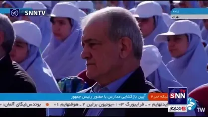 حضور رئیس&zwnj;جمهور در مدرسه&zwnj;ای در تهران
