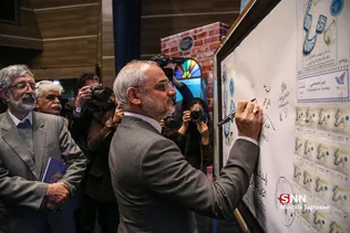 همایش نسل آفتاب