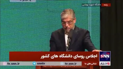 وزیر علوم: دانشگاه نباید نسبت به مشکلات جامعه بی تفاوت باشد/ حکمرانی کشور باید علمی باشد