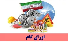 ابزارهای نوآورانه برای تامین مالی تولید