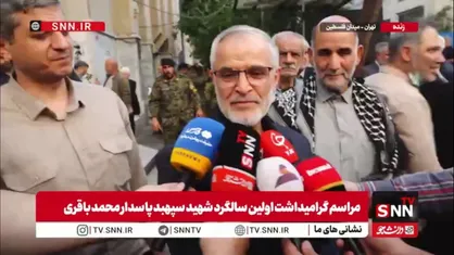 پورجمشیدیان: مراسمی برای تشییع قائد امت در خارج از کشور وجود ندارد