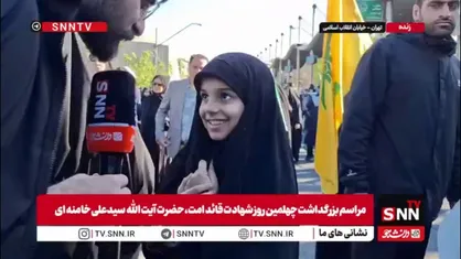 پیام دختر دهه نودی به رهبر شهید انقلاب: رهبر شهیدمان به ما یاد داد جلوی دشمنان بایستیم / هیچ وقت میدان را رها نمی&zwnj;کنیم