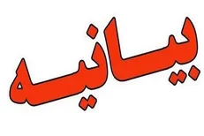 بیانیه نخبگان جوان انقلابی کرمان در محکومیت حمله تروریستی حرم شاهچراغ