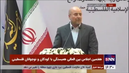 قالیباف: اولین کاری که آمریکا بعد از طوفان الاقصی کرد این بود که هدایت ارتش و حکومت صهیونیست&zwnj;ها را به دست گرفت تا رژیم فرو نپاشد