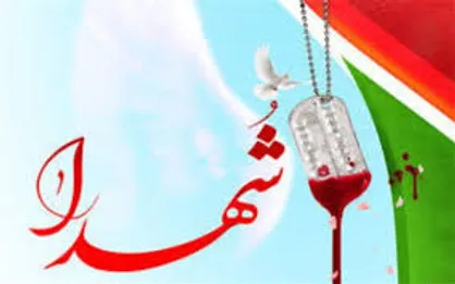این شهدا با &laquo;حمید باکری&raquo; به دیدار حق شتافتند