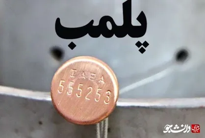 پاساژ امیرکبیر پلمب شد