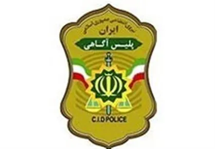 برگزاری مراسم رونمایی از کتاب &laquo;من سرهنگ نیستم&raquo; در یادواره شهدای پلیس آگاهی