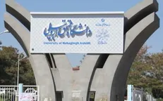 مرکز آموزش‌های مجازی دانشگاه محقق اردبیلی آماده ارائه خدمات به دانشجویان