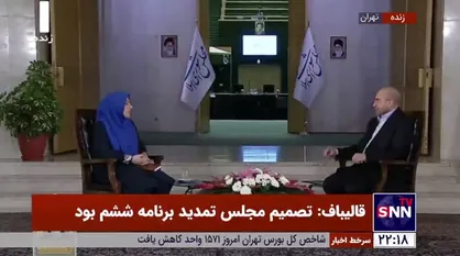 قالیباف: اقرار می&zwnj;کنم که در این دو سه سال اخیر اقدام جدی در مورد اصلاح بودجه انجام ندادیم