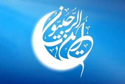 زیارتی که نایب خاص امام زمان (عج) در ماه رجب توصیه کرده است